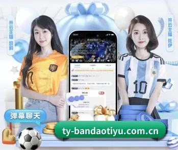 半岛体育在线的故事 - 体育资讯内容服务 | BandaoSports