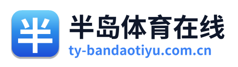 半岛体育在线